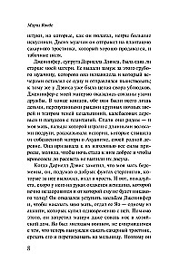 Я, Титуба, ведьма из Салема